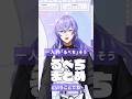 自分をるべち呼びする星導まとめ【#にじさんじ切り抜き#星導ショウ#shorts 】