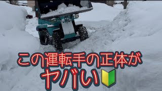 【神業】ハラドキ😂プロみたいな新人さん🔰除雪テクニックプロ級です🔰