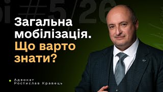 Download Lagu Які кроки у разі мобілізації і що треба знати при зупинці ТЦК MP3