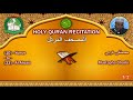 Holy Quran Complete Mustapha Gharbi 3 2 مصطفى غربي Holy Quran Complete Mustapha Gharbi 3 2 مصطفى غربي