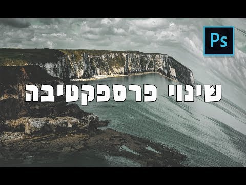 וִידֵאוֹ: איך אני משנה גודל עיגול בפוטושופ?