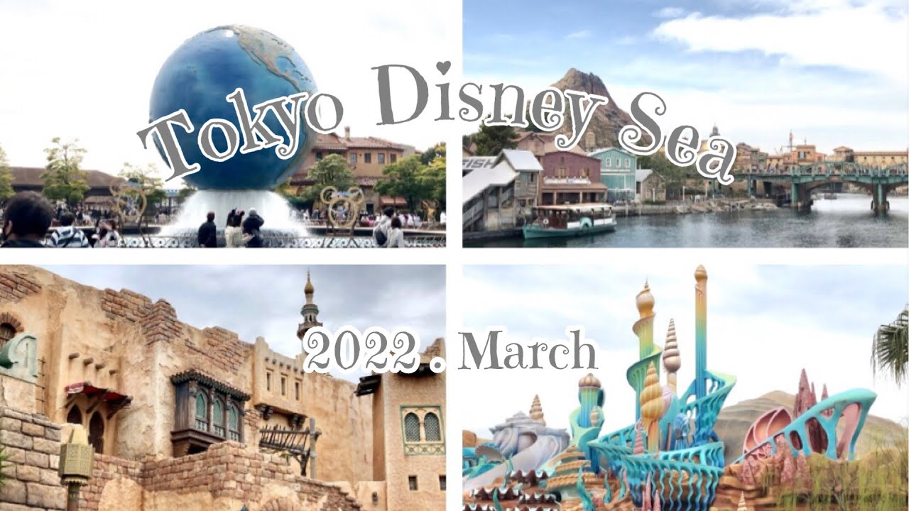 東京ディズニーシーVlog＊のんびり過ごす/幸せな時間【5歳と1歳10ヶ月】