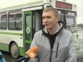 Лучший водитель автобуса работает в Подольске