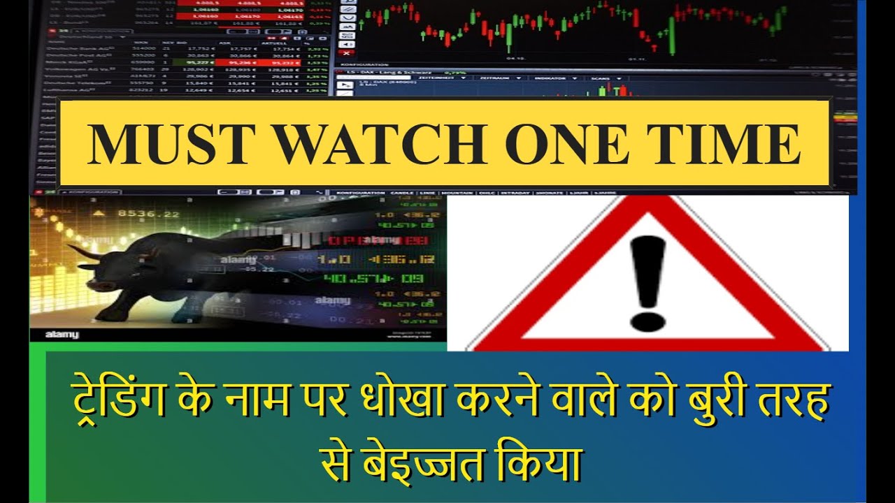 Trading Scam Calls: How to Identify & Avoid Fraud in 2024!