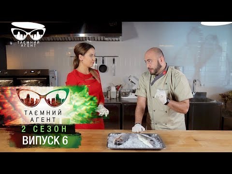 Тайный агент - Рыба - 2 сезон. Выпуск 6 от 26.03.2018