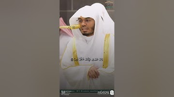 تلاوة فضيلة الشيخ أ.د. ⁧ #ياسر_الدوسري ⁩ من صلاة المغرب 25 ذو القعدة 1446هـ.