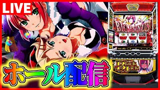 【ホール配信】SBJ完走させたのでビーター超えてジョーカーモードから配信【 #スマスロ  #パチスロ 】