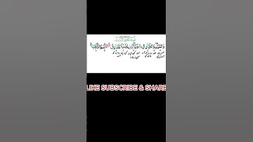 Surah At Tariq  Tarjuma | Surah At Tariq Urdu Tarjuma | At Tariq lafzi tarjuma | سورة الطارق