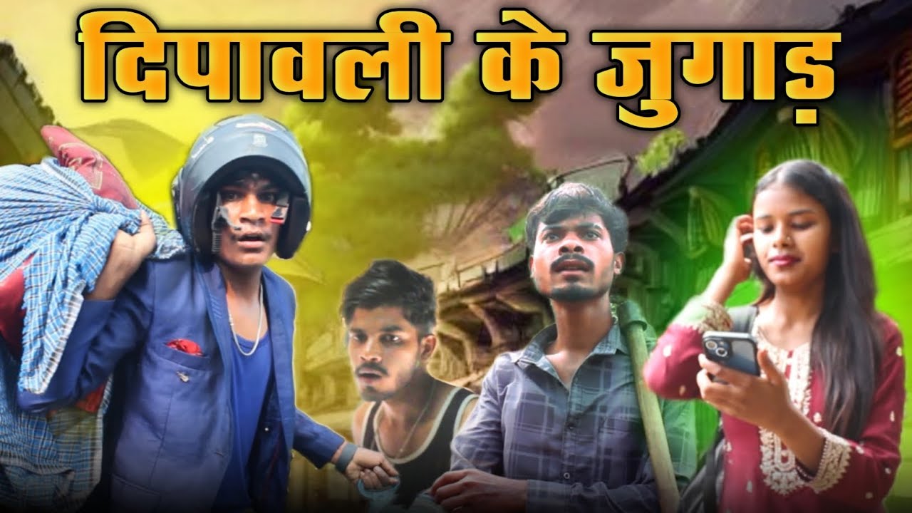 🤣DIWALI KE JUGAD😱|| CG COMEDY 🤣|| CG SURAJ 