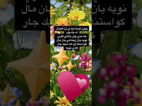 روون كردنه وه ي ژن هينان له خه وندا 