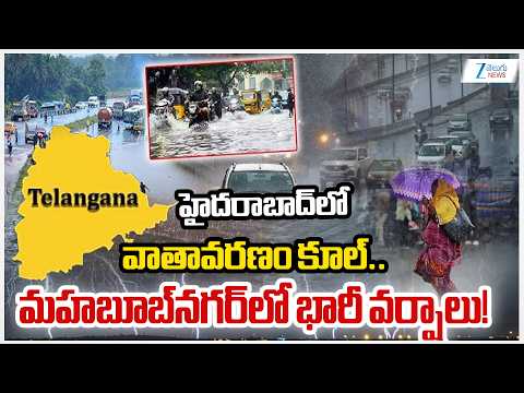 Heavy Rain Wreaks Havoc in Mahabubnagar District | వాతావరణం కూల్..  మహబూబ్‌నగర్‌లో భారీ వర్షాలు! - ZEE24TELUGUNEWS