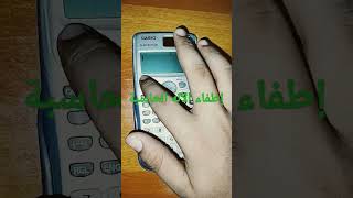 اغلاق الآله الحاسبة screenshot 4