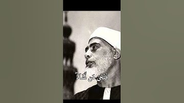 حَتَّىٰٓ إِذَا ٱسۡتَيۡ‍َٔسَ ٱلرُّسُلُ | سورة يوسف | الحصري