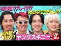 【内心が丸見え】一途な恋より自由な恋が曲の才能が開花!?強烈なルックスとは裏腹に超真面目！そしてバンドの行方は…