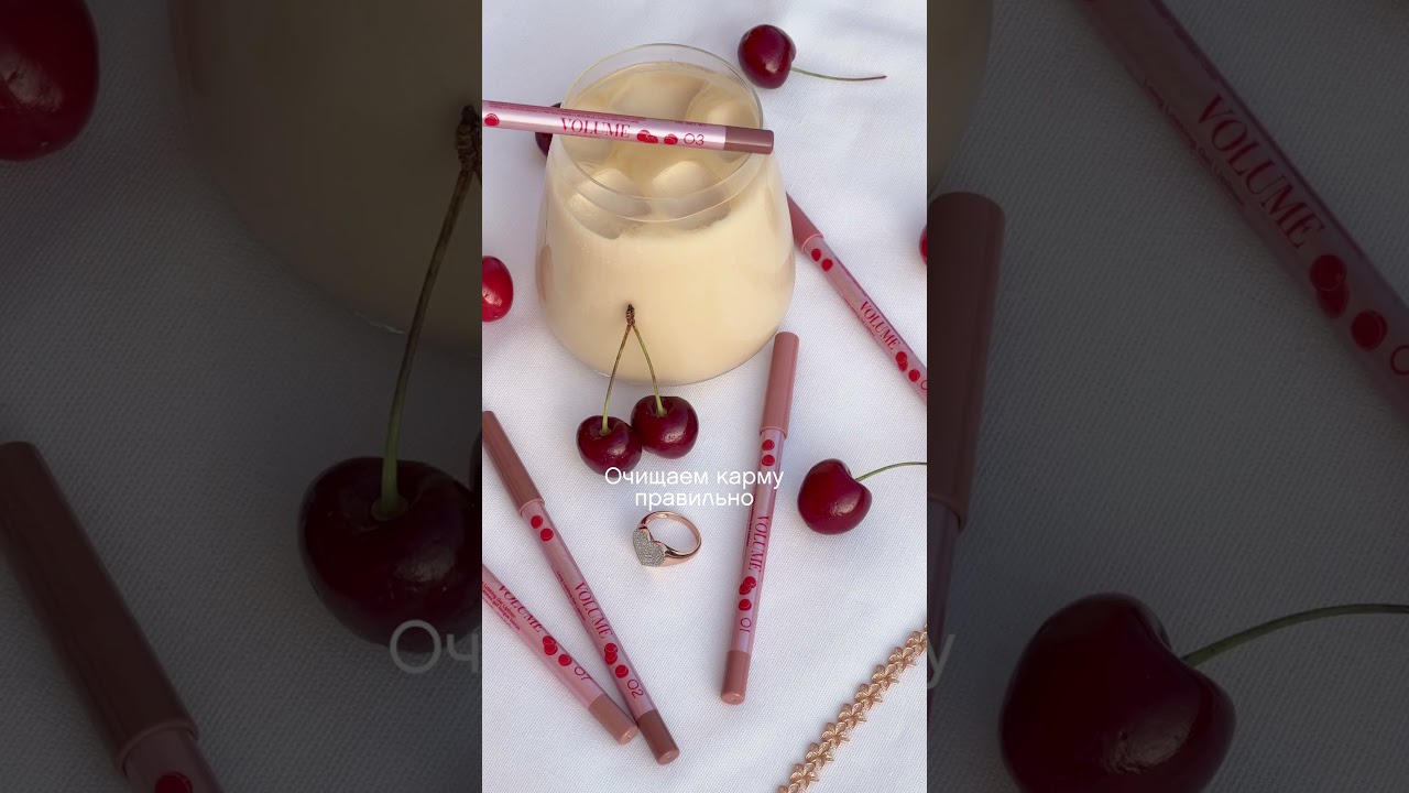 Карандаши для губ Le Grand Volume заряжены хорошей энергетикой!