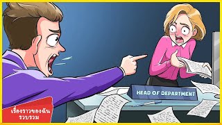 [ ตอนที่ 2 ] แผนการแก้แค้นแม่แฟนของฉัน - เข้าถึงเอกสารที่เป็นความลับ | รวบรวมเรื่องราวของฉัน
