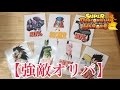 【SDBH】SEC確定！？1個600円の強敵オリパを開封！【ドラゴンボールヒーローズオリパ開封】