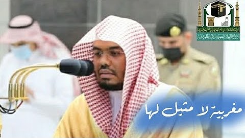 تلاوة جميلة وعجيبة من صلاة المغرب للشيخ د. ياسر الدوسري ٥ محرم ١٤٤٢