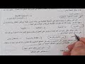 حل امتحان الفلسفة أولي ثانوي شهر إبريل 2026