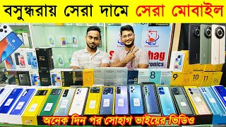 New Mobile Phone Price in BD 2023✔Unofficial Mobile Phone✔Mobile phone price 2023✔Sabbir Explore