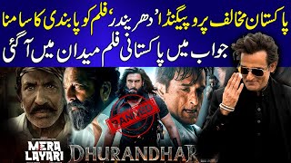 Dhurandhar Banned Worldwide | Pakistan Announces ‘Mera Lyari’ in Response to Indian Film | 9 News HD