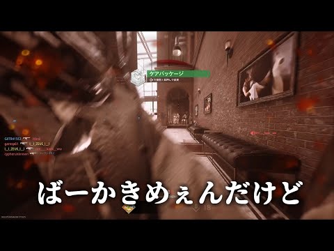 VCを連続で倒したら暴言吐かれたｗ　MW2
