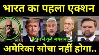 100 News Gchills 13 June 2026 :भारत का पहला एक्शन.. अमेरिका सोचा नहीं होगा..मैदान में कूदे जयशंकर ..
