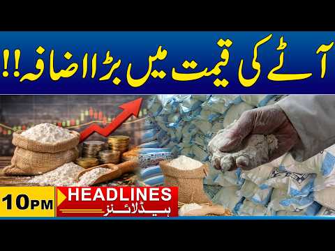 Big Increase in the Price of Flour | 10 PM News Headlines | 21 Sep 2026 | City 41