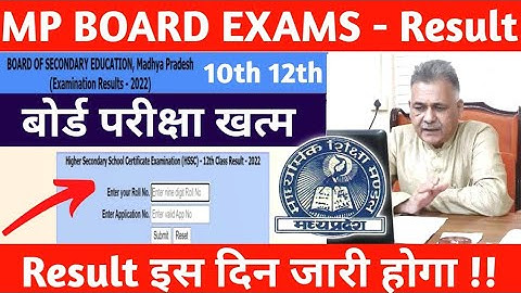 MP Board Exams 2023 Result Date 10th 12th | mpboard exams result kab aayega mpbse 2023 result check