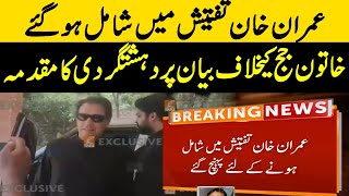 Imran Khan Appears in Front of JIT | GNN