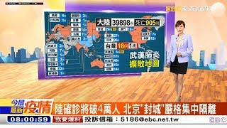 20200210 東森新聞台 0800晨間新聞 主播徐湘華播報片段