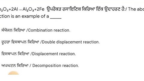 pseb class-10 science baseline test solution pseb 18 may 2022