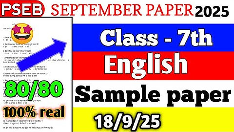 7th class English September exam sample paper full solution 18.9.25 #pseb 