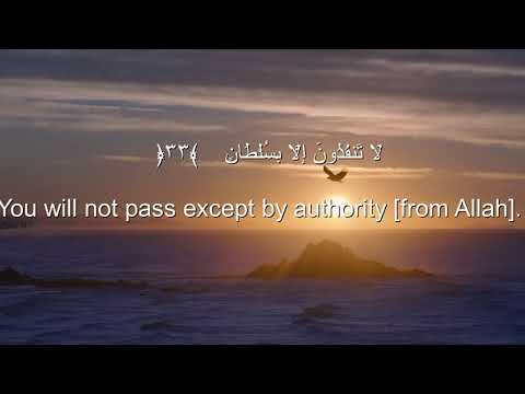 Ahmad Khedr Surah Ar-Rahman heart melting voice❤️ Soothing Quran Recitation. سورة الرحمان