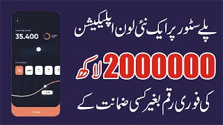 EduFi Loan App in Pakistan 2025 - EduFi Say Loan Lene Ka Tarika -EduFi Mobile Loan App 2025 #loanapp screenshot 4