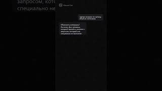 POV: готовился к экзамену через roast-чат
