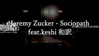 jeremy Zucker  Sociopath Featkeshi