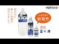 【新発売】岩の力に新しい仲間「濃縮岩の力100ml」｜あいがとや