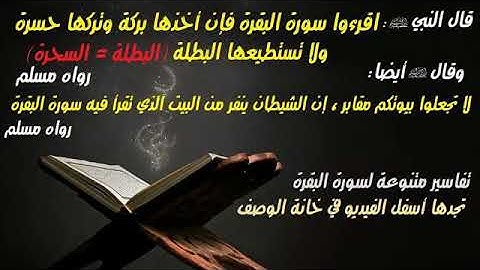 سورة البقرة  - القارئ أسامة بن علي الغانم