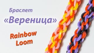 Браслет Браслет