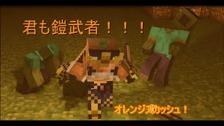 Minecraft 君もアーマードライダー 仮面ライダー鎧武mod Youtube Minecraft 君もアーマードライダー 仮面ライダー鎧武mod Youtube