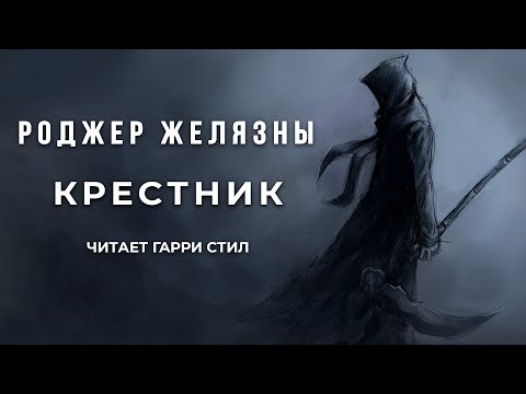 Терри брукс хроники шаннары аудиокниги скачать торрент