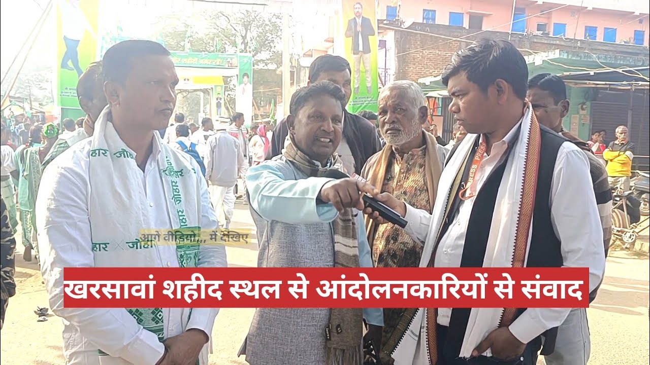 झारखंड आंदोलनकारियों में आ/क्रोश,,, नजरंदाज सही नहीं है,,, Hemant Soren आदिवासी वि/रोधी, क्या बोल 