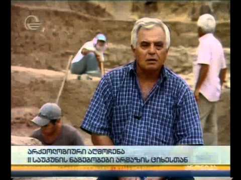 არქეოლოგიური აღმოჩენა