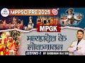 Unit-2 | L-1 | MPGK | MPPSC PRE2025|मध्यप्रदेश के लोकगायन | MP Folk Song | By Shubham Rai Sir