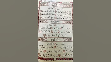 قران كريم #قران_كريم #سورة #اكسبلور #تلاوة_خاشعة #تيك_توك #العراق #السعودية#ترند#قرآن#ماهر_المعيقلي