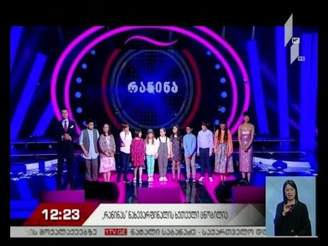 „რანინას“ ნახევარფინალის ხუთეული ცნობილია