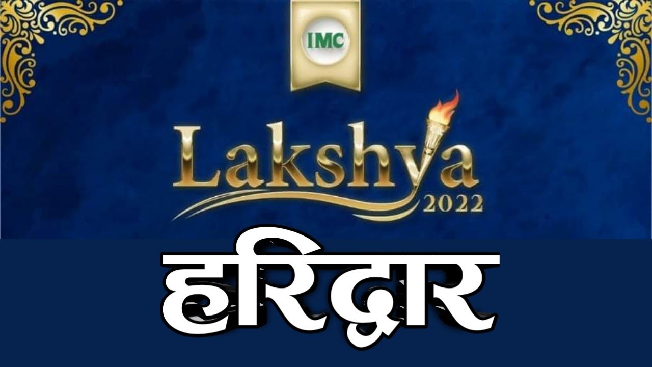 Lakshya 2022 Haridwar || IMC Mega Seminar Live