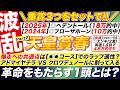 🎯京王杯SCもセットで!→【天皇賞春2026予想】爆走への共通点は【◉◉コース】でのラップ適性? アドマイヤテラ VS クロワデュノールに割って入る 革命をもたらす1頭とは?