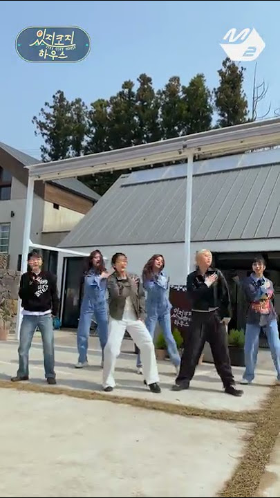 ITZY X 뉴니온 #Weapon 합동무대에 놀라지 놀라지 마✨ #ITZY #있지 #뉴니온 #NEWNION #있지코지하우스 #ITZYCOZYHOUSE #웨폰 #Shorts